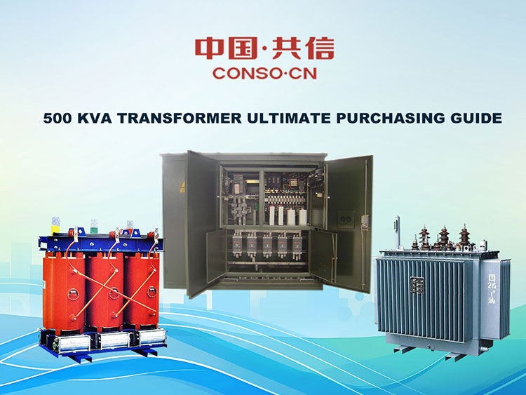 500 kva transformer အဆုံးစွန်ဝယ်ယူခြင်းလမ်းညွှန်